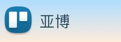 亚博 Logo